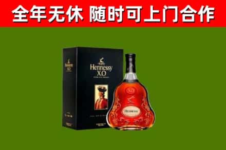 肥东烟酒回收轩尼诗XO.jpg