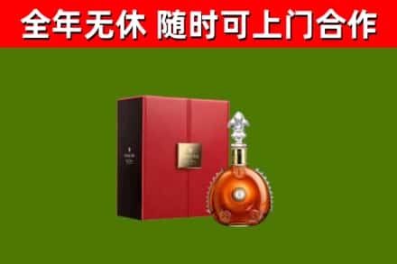 肥东回收路易十三