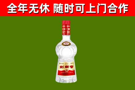 肥东烟酒回收剑南春水晶剑2.jpg