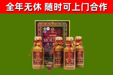 肥东回收50年份茅台