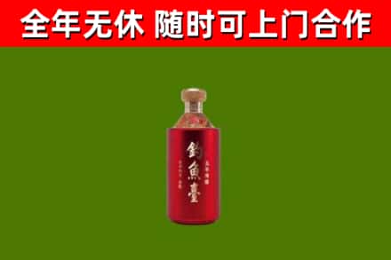 肥东烟酒回收钓鱼台.jpg