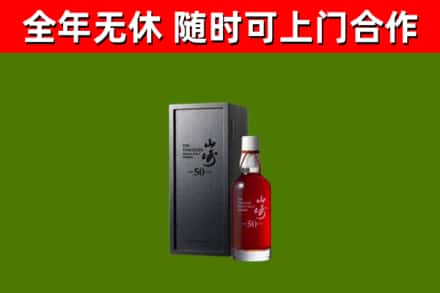 肥东回收山崎洋酒