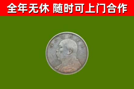 肥东烟酒回收袁大头.jpg